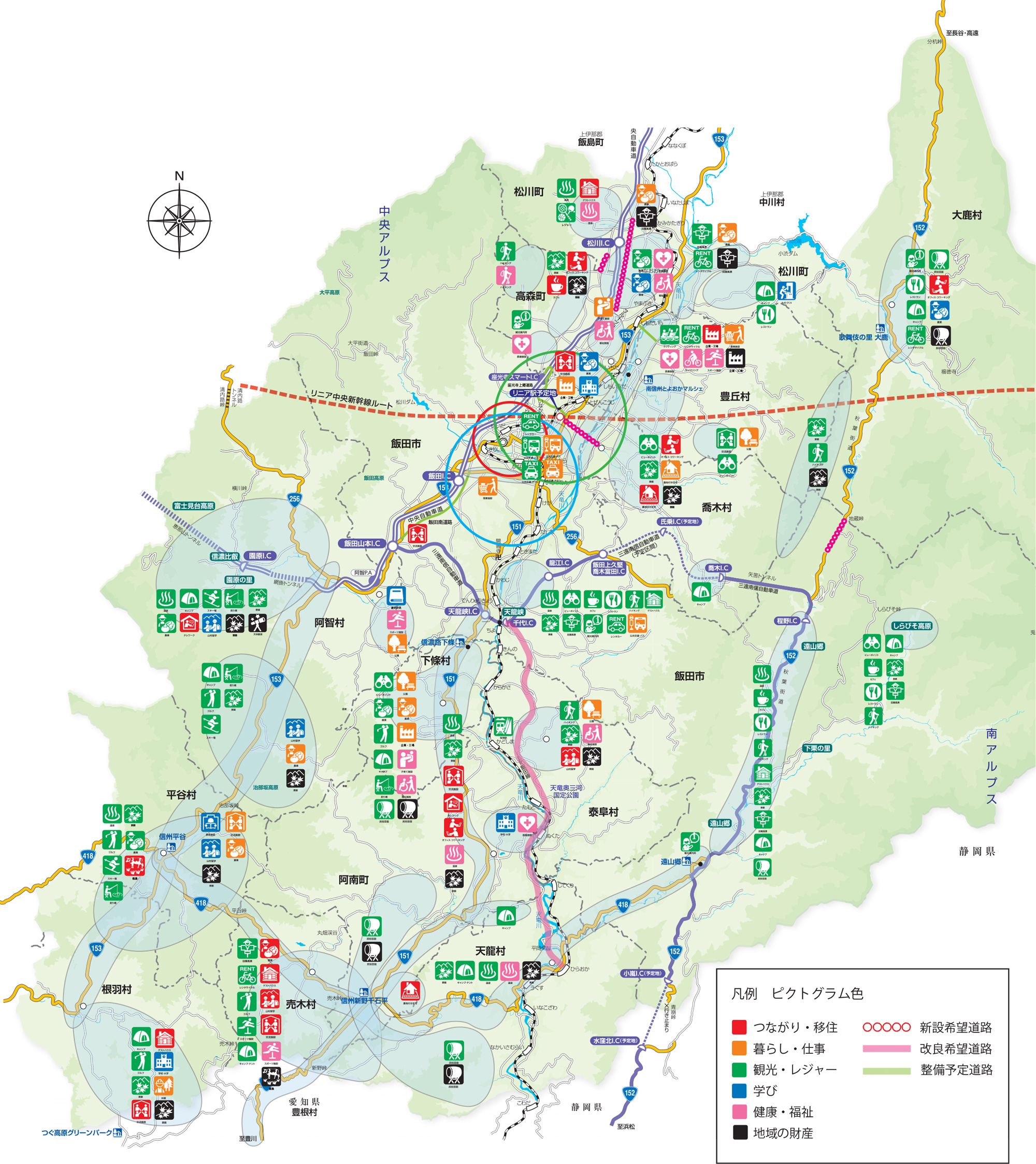 南信州全域図【全分野】 | 南信州広域連合