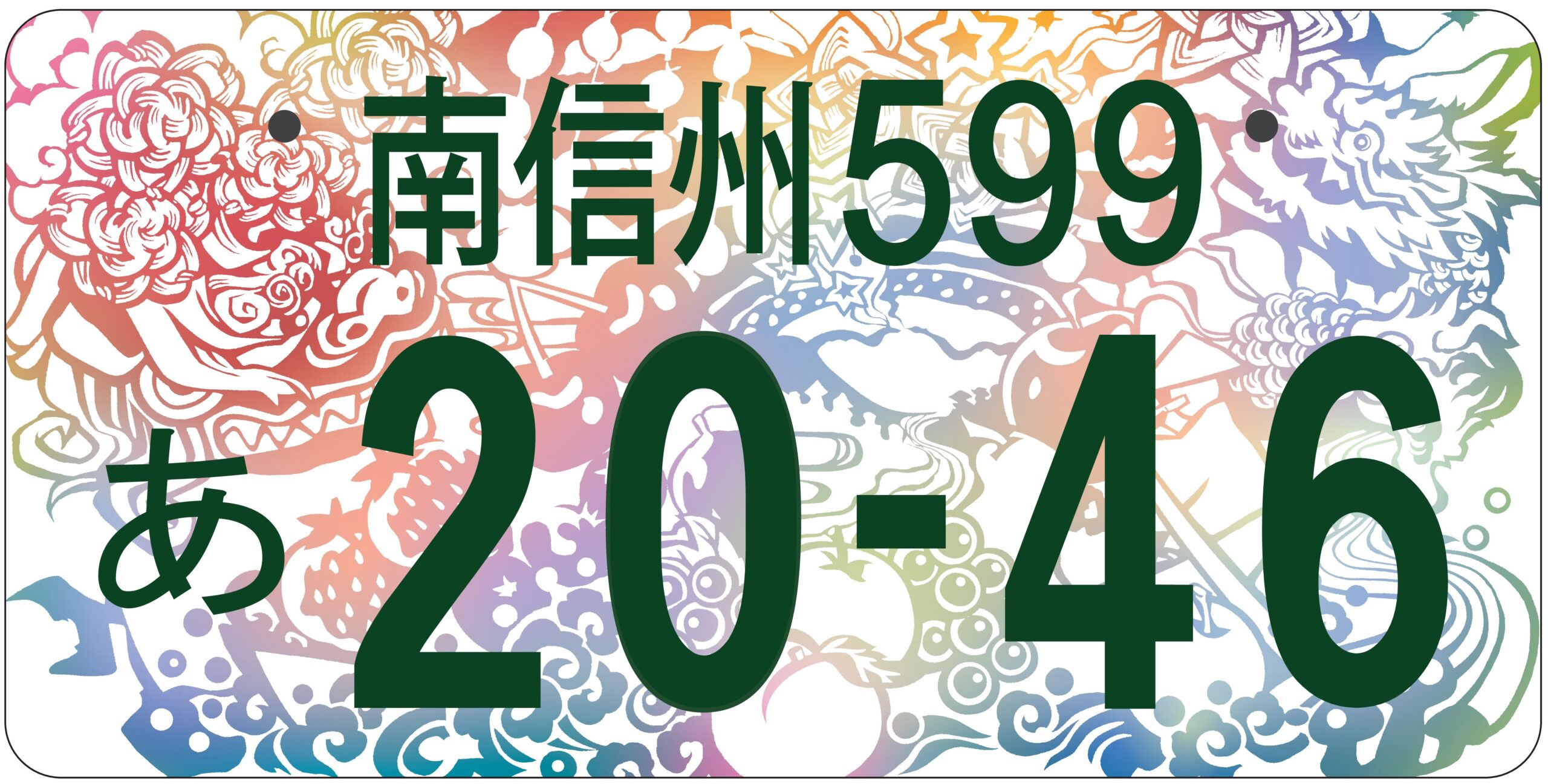 信州 
