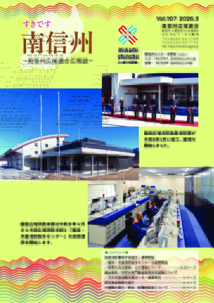 vol.107 2026.3(PDF)