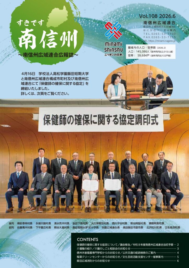 vol.108-2026.6PDF
